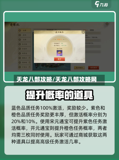 天龙八部攻略/天龙八部攻略网-第3张图片