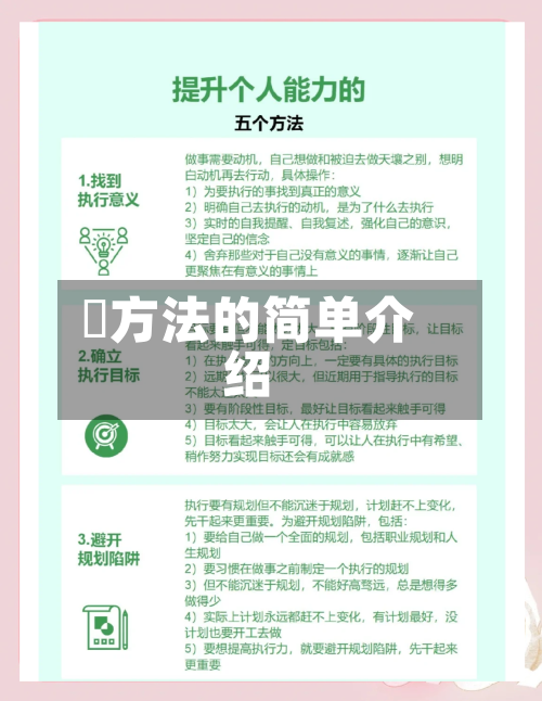 冮方法的简单介绍