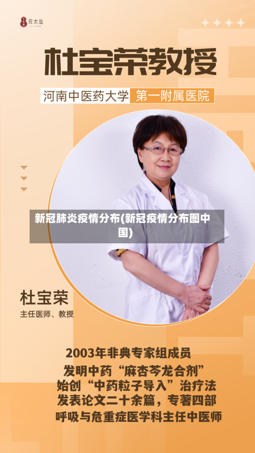 新冠肺炎疫情分布(新冠疫情分布图中国)