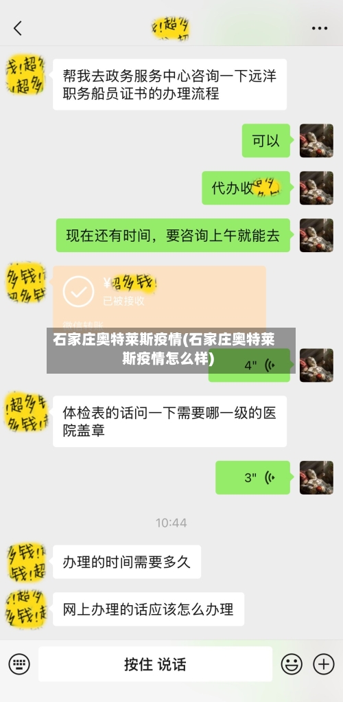 石家庄奥特莱斯疫情(石家庄奥特莱斯疫情怎么样)