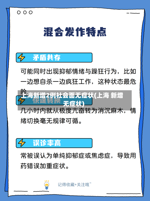 上海新增2例社会面无症状(上海 新增无症状)-第2张图片